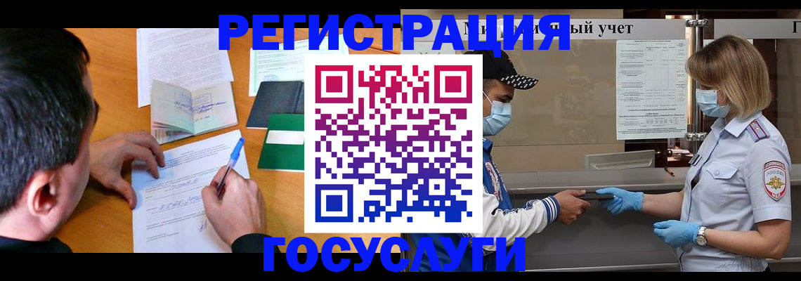 временная регистрация гарантия в Елабуге