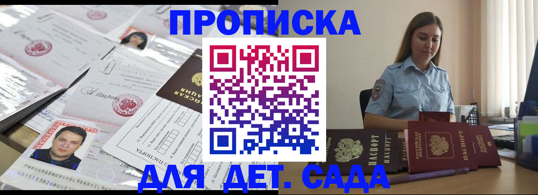 регистрация в Елабуге