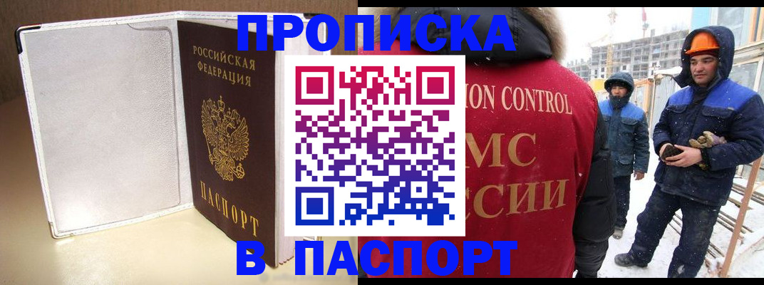 временная регистрация в Елабуге