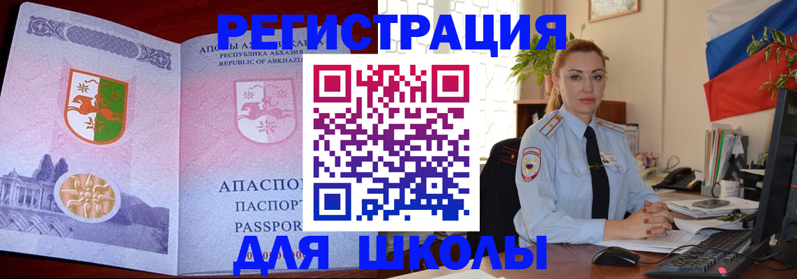 временная регистрация недорого в Елабуге