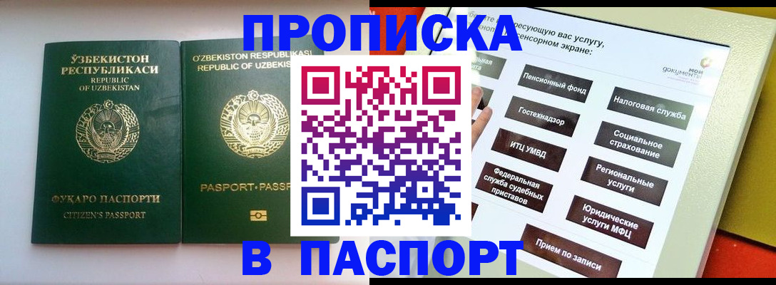 прописка законно в Елабуге