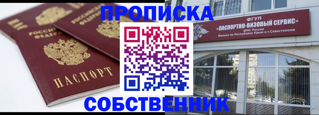 пропишу в квартире в Елабуге